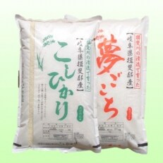 【令和4年産】特別栽培米20kg【白米】(コシヒカリ/夢ごこち)
