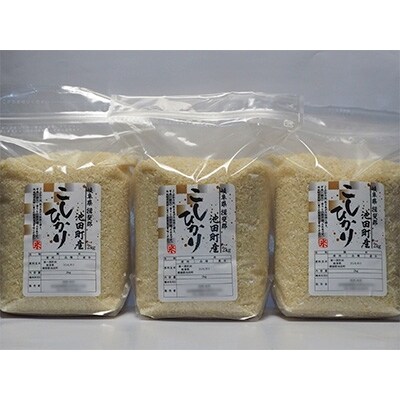 【令和6年産】8分精米 コシヒカリ 2kg×3袋セット