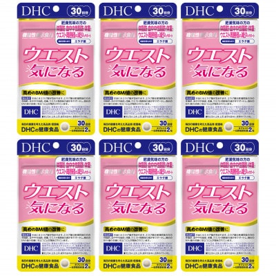 DHC ウエスト気になる 30日分【機能性表示食品】 6個セット(180日分)