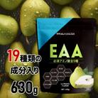 ハルクファクター EAA ラフランス風味 630g 必須アミノ酸 BCAA 国産 サプリメント