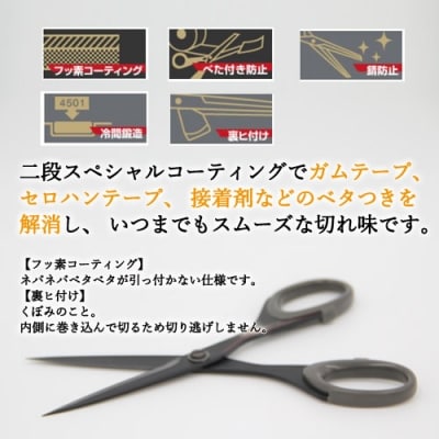 ネバノン (事務用はさみ) 170mm