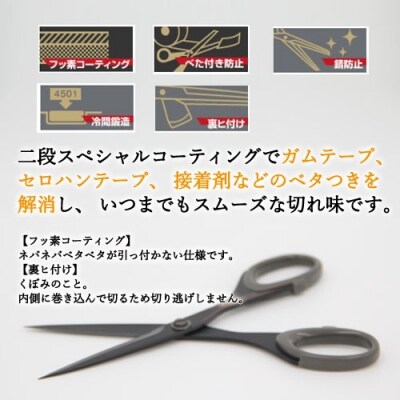 ネバノン (事務用はさみ) 170mm