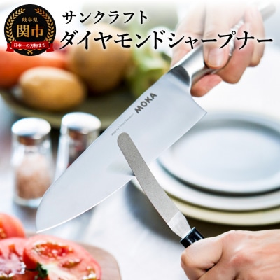 ダイヤモンドシャープナーしなり ～砥石より簡単 包丁研ぎ お手軽シャープナー コンパクト