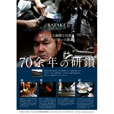 H20-16 濃州正宗作 和包丁2点セット(鋼)