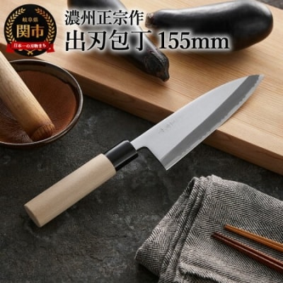 H10-13 濃州正宗作 出刃包丁(鋼)
