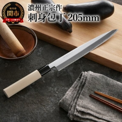 【濃州正宗作】 鋼 刺身包丁