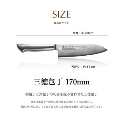 【濃州正宗作】三徳包丁 オールステンレス ダマスカス