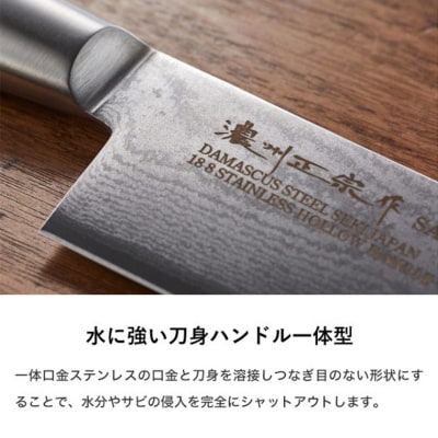 【濃州正宗作】包丁2本セット (三徳・ペティナイフ) オールステンレス