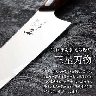 【和 NAGOMI】パン切り包丁【最長6ヶ月を目安に発送】