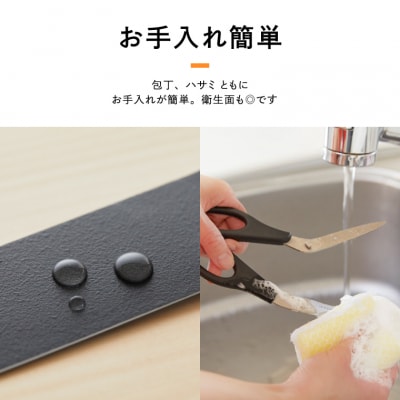包丁2点セット remy クロの包丁 ナイフなハサミ キッチンバサミ キッチンツール 調理器具
