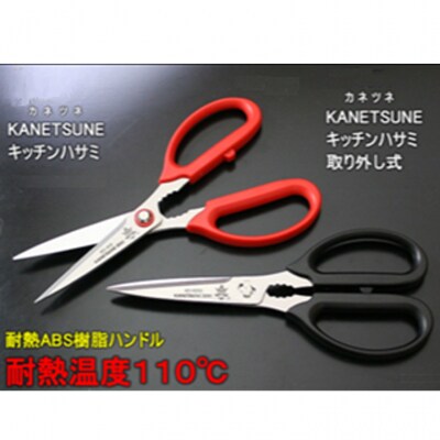 H12-02 関兼常 キッチンハサミ&カニハサミセット(KC-020S・KC-027S)