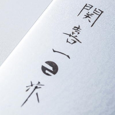 関喜一作/ダマスカスモデル パン切り包丁