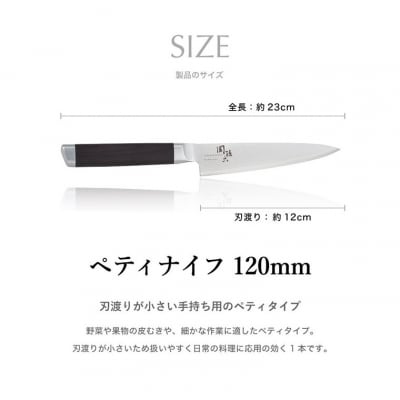 関孫六  ダマスカス ペティナイフ  貝印 