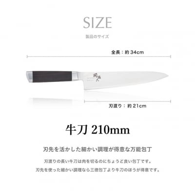 関孫六 ダマスカス 牛刀包丁 210mm ◆貝印 