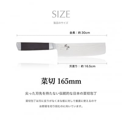 関孫六 ダマスカス 菜切包丁 ◆貝印 