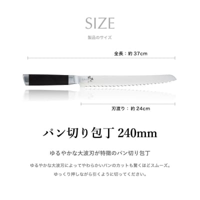 関孫六 ダマスカス パン切り包丁 ◆貝印 