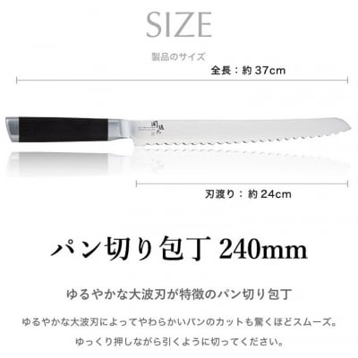 関孫六 ダマスカス パン切り包丁 ◆貝印 