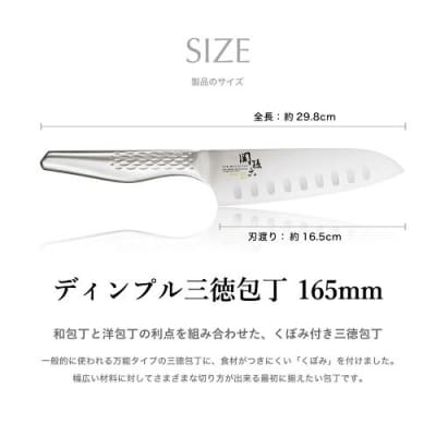 関孫六 匠創 三徳包丁165mm ディンプル 日本製 包丁 貝印 調理器具 キッチン用品 関市