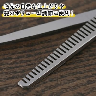 関孫六 スキハサミ ～散髪(髪切り)はさみ <貝印>H10-191 