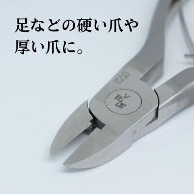 ＜刀匠 関孫六の伝統から生まれたツメキリ＞ ◇貝印 関孫六 ニッパーツメキリ
