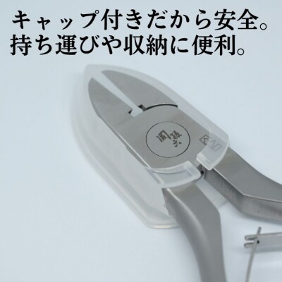 ＜刀匠 関孫六の伝統から生まれたツメキリ＞ ◇貝印 関孫六 ニッパーツメキリ