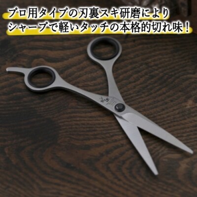 関孫六 カットハサミ H6-16 ~髪切り(散髪)はさみ