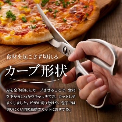 関孫六 鍛造 カーブキッチン鋏 オールステンレス キッチンハサミ キッチンバサミ アウトドア 貝印