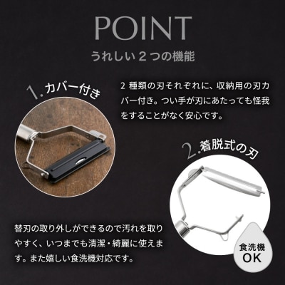 関孫六 ピーラー (スライス&千切り) レギュラー