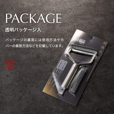 関孫六 ワイドピーラー(スライス&千切りセット) 