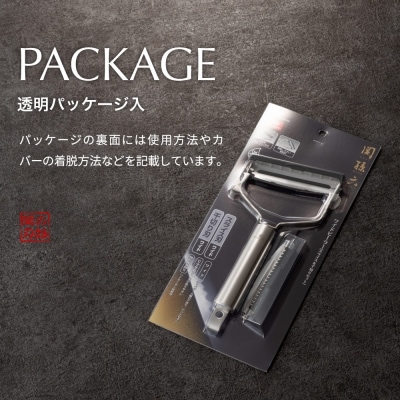 【9月30日まで!】関孫六 ワイドピーラー(スライス&千切りセット) 
