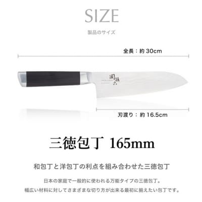 関孫六 ダマスカス 三徳包丁 ◇貝印 