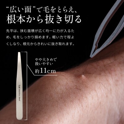 関孫六 毛抜き(先平) ピンセット 貝印 ケア用品 グルーミング用品 オールステンレス 岐阜県関市