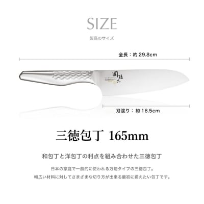 関孫六 オールステンレス「匠創」 三徳包丁&ペティナイフ 2本セット <貝印> 
