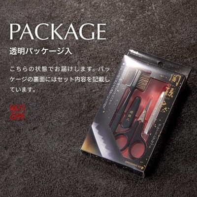 関孫六 グルーミングセット (眉ブラシ・薄刃はさみ・眉毛抜き)