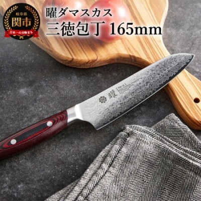 H83-02 曜 101層鋼 三徳包丁