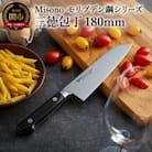 H45-35 Misono モリブデン鋼シリーズ 三徳包丁