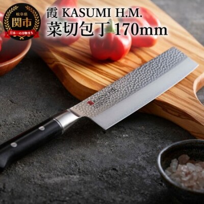 【霞 KASUMI】HM 菜切包丁 【最長4ヶ月を目安に配送】
