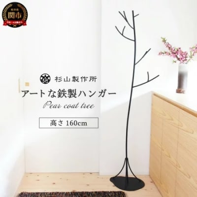 ピア コートツリー