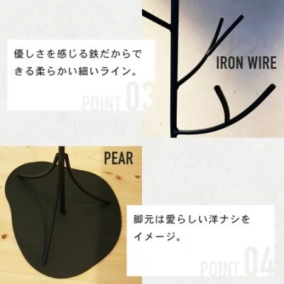 ピア コートツリー