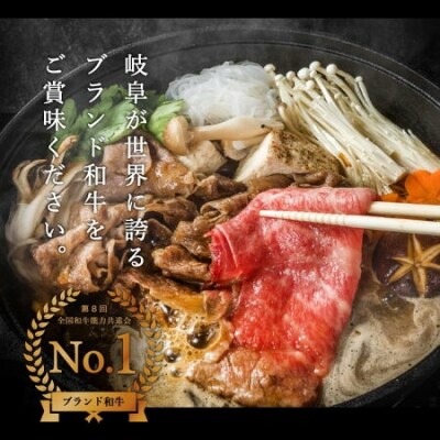 G50-02 特選飛騨牛 ロース(すき焼き用) 1kg(4等級以上・鮮度高い冷蔵)