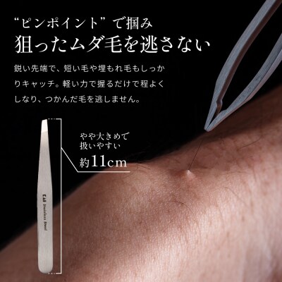 関孫六　毛抜き(先斜) ピンセット ＜貝印＞