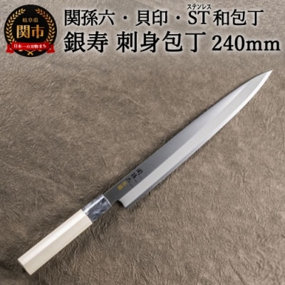 �֑��Z �a� �Аn 240mm �h�g��X�e�����X ���{�� ���ST �L�� ������� �L�b�`���p�i
