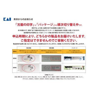 <切れ味が長持ちする高硬度ステンレス仕様> ◇貝印 関孫六 べにふじ 小三徳145mm