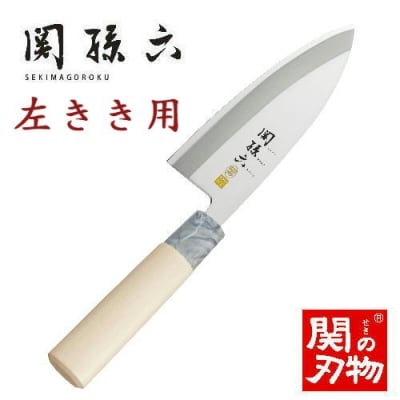 ＜ステンレス和包丁(片刃)＞ ◇貝印 関孫六 銀寿ST 出刃 150mm 左きき用