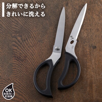 関孫六　ロングキッチン鋏 H9-52