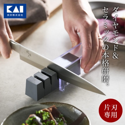 ◇貝印 関孫六 ダイヤモンド セラミックシャープナー(片刃用) 包丁 砥ぎ器 H7-163 