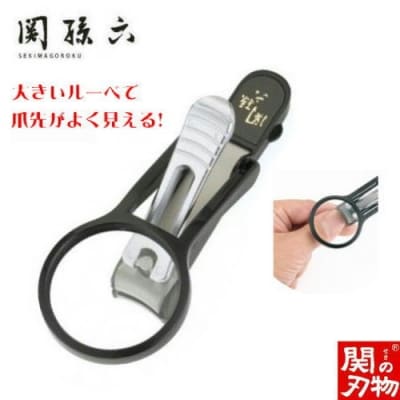 ＜刀匠 関孫六の伝統から生まれたツメキリ＞ ◇貝印 関孫六 ルーペ付きツメキリ大口径M