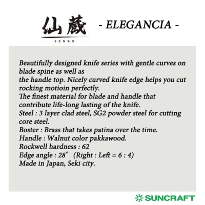 ELEGANCIA シェフナイフ (KSK-01)