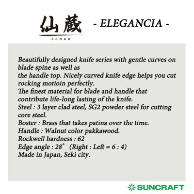 ELEGANCIA シェフナイフ (KSK-01)