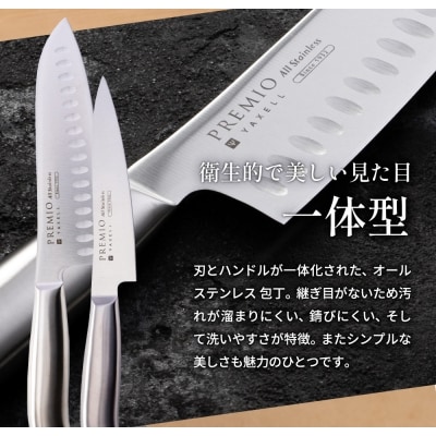 包丁2点セット プレミオAS三徳包丁・ペティナイフセット オールステンレス キッチン用品 調理器具